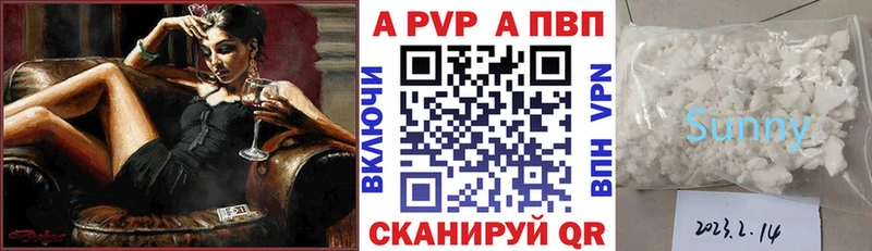 кракен Электрогорск Alpha PVP Соль