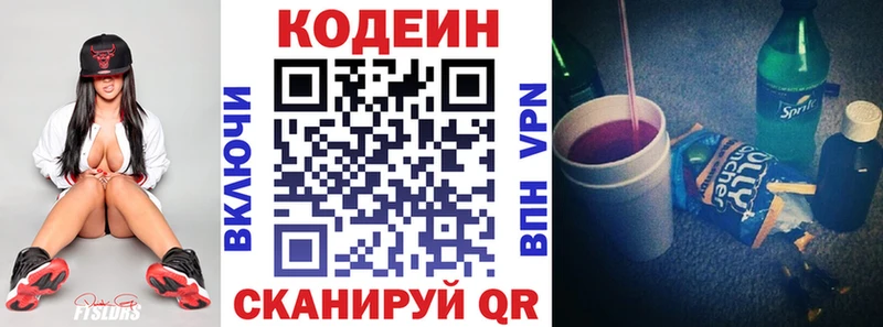 Codein напиток Lean (лин)  ОМГ ОМГ   Электрогорск 