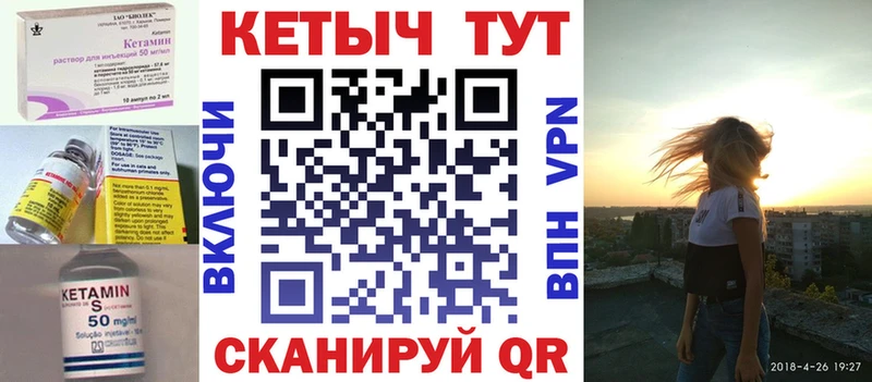 КЕТАМИН VHQ  Электрогорск 