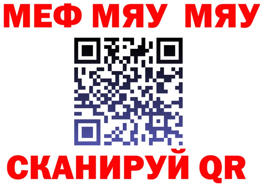 МЕФ mephedrone ссылка shop ОМГ ОМГ Электрогорск