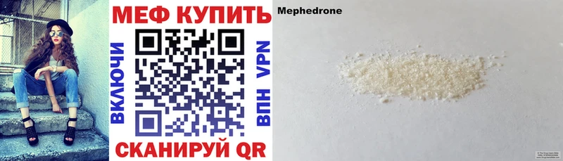 Меф mephedrone  Электрогорск 