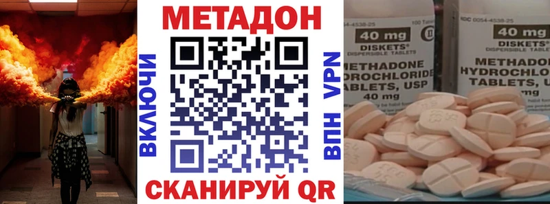 Метадон methadone  Электрогорск 