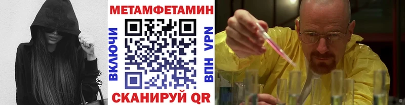 Метамфетамин пудра  hydra вход  Электрогорск 